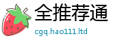 2025新澳天天正版免费观看跟2025年免费资料大全最新版本